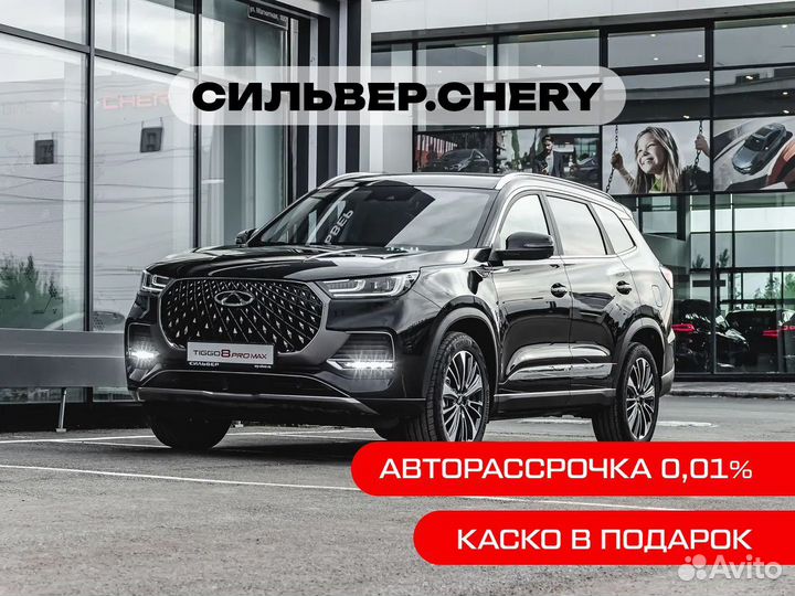 Chery Tiggo 8 Pro Max 1.6 AMT, 2024