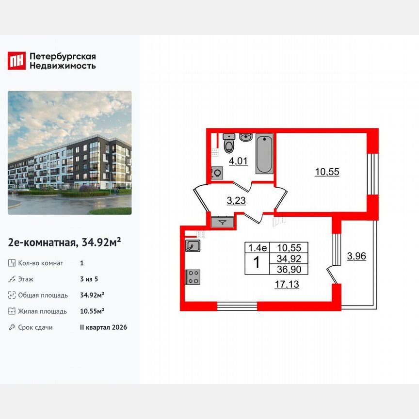 1-к. квартира, 34,9 м², 3/5 эт.
