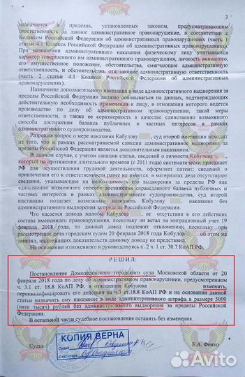 Миграционный юрист (адвокат) по отмене запретов