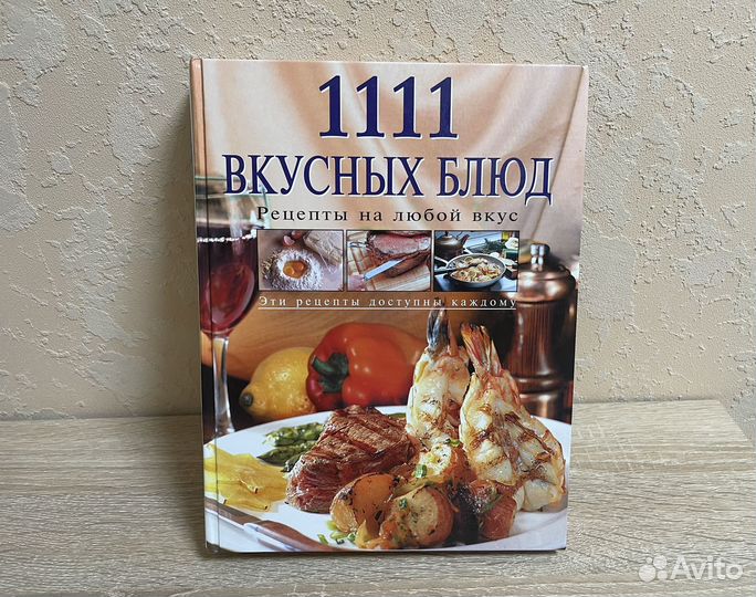 Книга рецепты кулинарные заготовки
