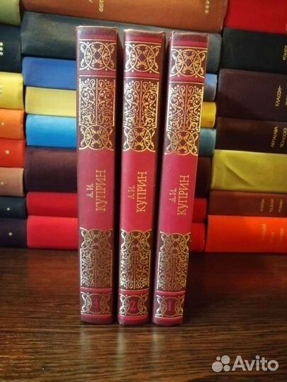 А. Куприн - собрание сочинений в 3 т