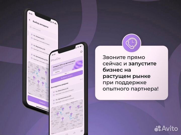 Готовый бизнес мини аппарат для печати