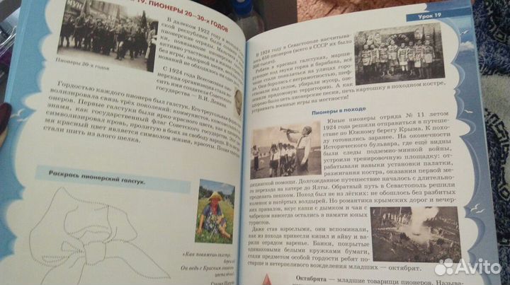 Рабочая тетрадь