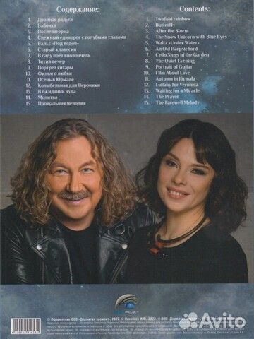 Игорь Николаев / Пятнадцать мелодий для фортепиано