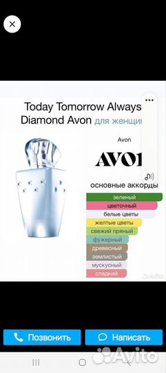 Today tomorrow always 100ml