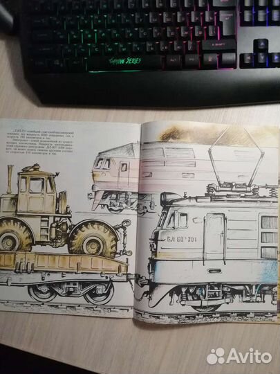 А. П. Царенко. Поезд отправляется в путь