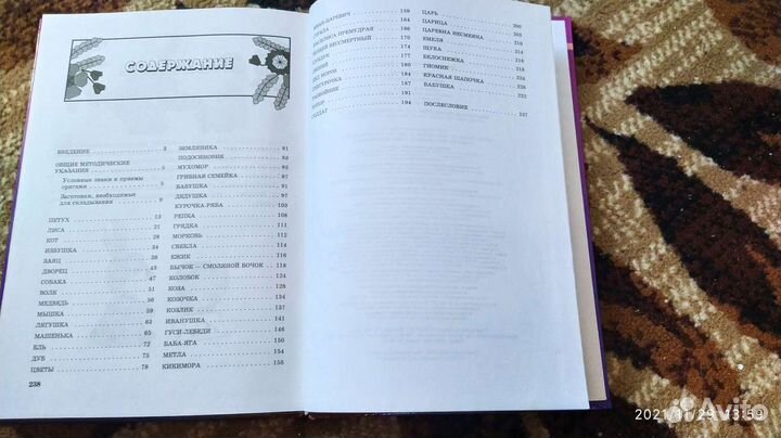 Книга оригами новая