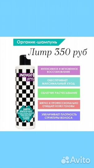 Новый бессульфатный шампунь