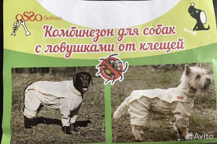 Комбинезон от клещей с ловушками osso