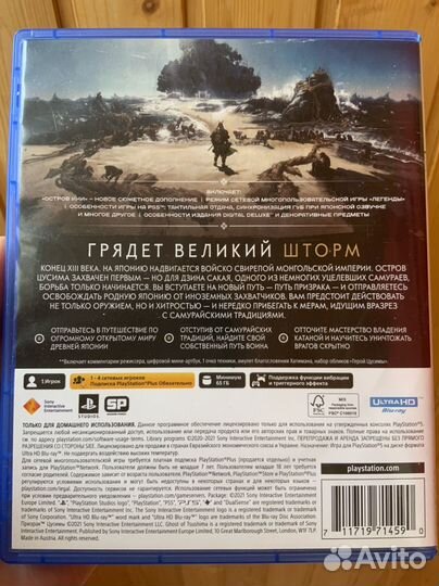 Ghost of Tsushima - Призрак Цусимы - Диск PS5