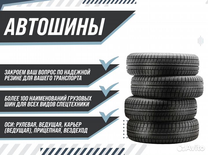 Грузовые шины в наличии HiFly HH107 385/65R22,5 16