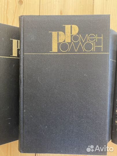 Ромен Ролан собрание сочинений девятитомник