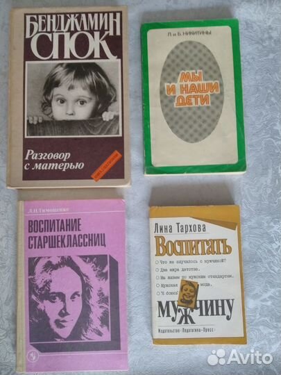 Книги о воспитании детей