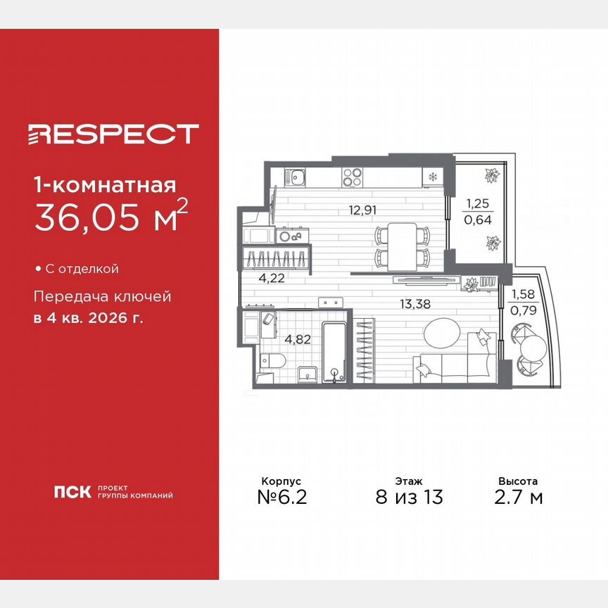 1-к. квартира, 36,1 м², 8/13 эт.