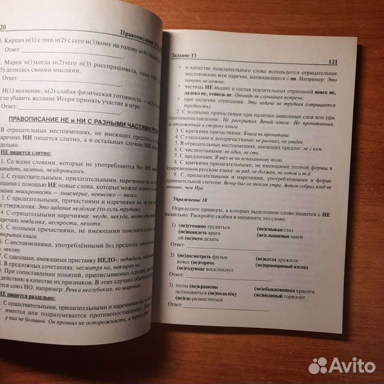 Книги Подготовка к егэ 2020 Мальцева Смеречинская