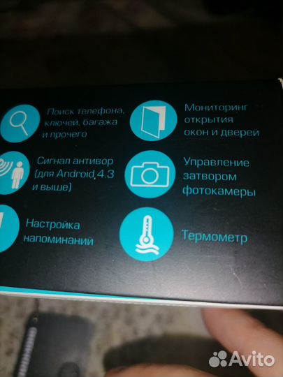 Умный трекер