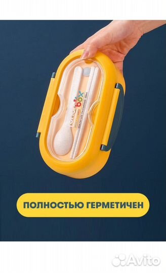 Ланч-бокс контейнер для еды