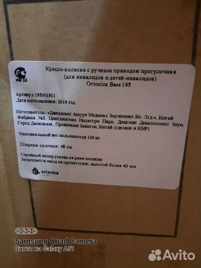 Кресло-коляска с ручным приводом для инвалидов