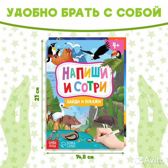 Набор книг с маркерами «Напиши и сотри», 2 шт. по 12 стр