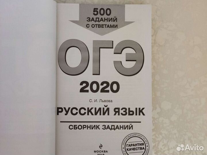 Книга Русский язык огэ