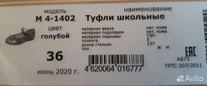 Обувь лель, р.36, 37, новая