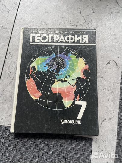 География 7 класс