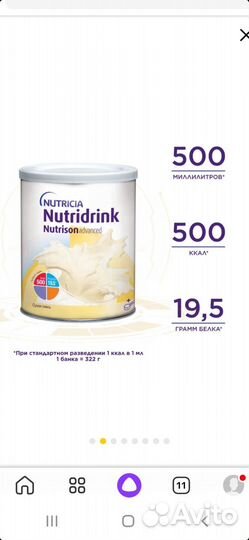 Питательная смесь