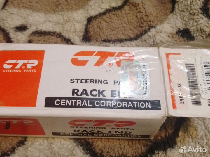 Тяга рулевая