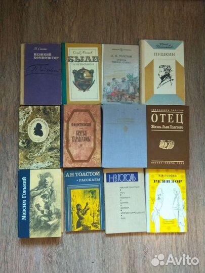 Книги классика школьная программа и другие