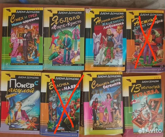 Детективы Донцовой Куликовой