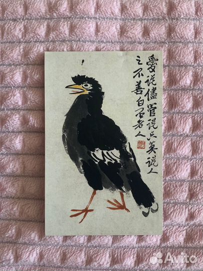 Почтовые открытки