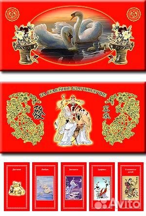 Ларцы желаний и конверты фен-шуй