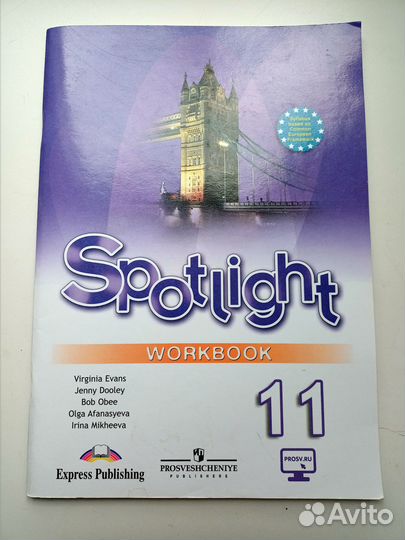 Английский язык 11 класс рабочая тетрадь