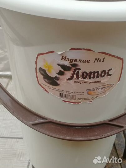 Ведро пластиковое с крышкой для туалета