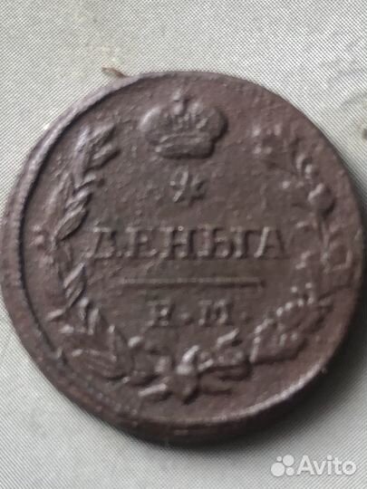 Деньга 1827 г