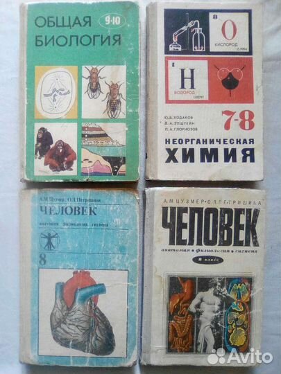 Учебники СССР