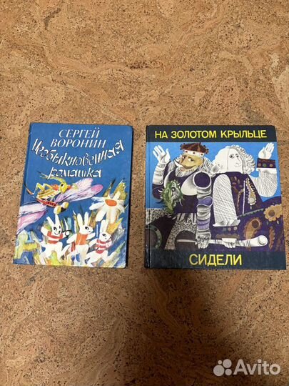 Детские книги СССР #2