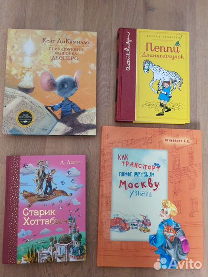Детские книги
