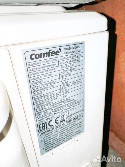 Кондиционер сплит - система б/у comffe