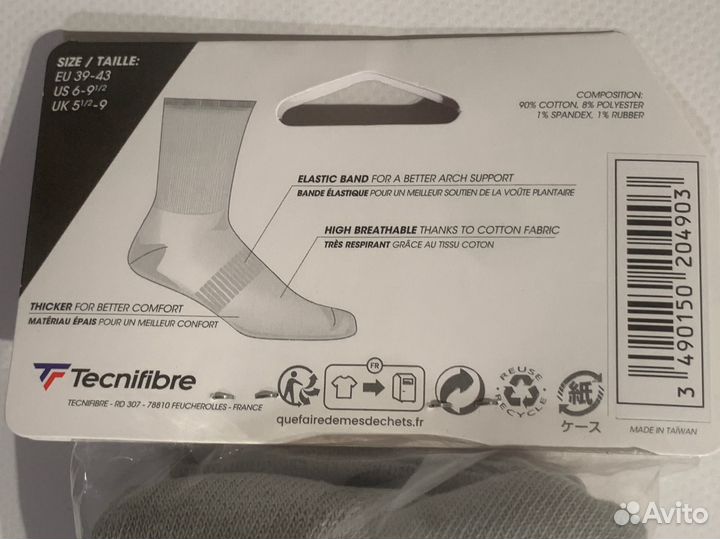 Теннисные носки Tecnifibre Classic Silver 3(39-43)