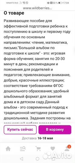 Детские книги