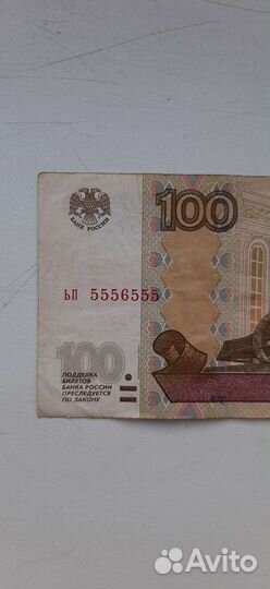 Купюра, красивый номер