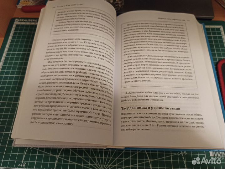 Книги для родителей. Е. Комаровский. Марк Вайсблут