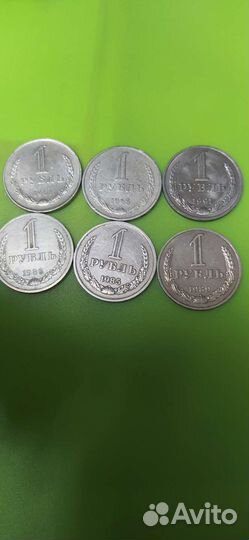 Советские рубли