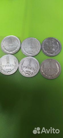 Советские рубли