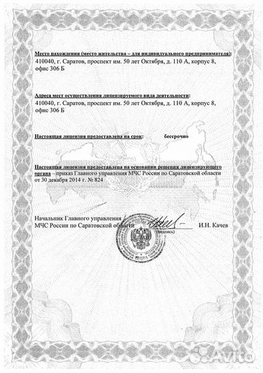 Проверка дымохода и вентканала с выдачей акта