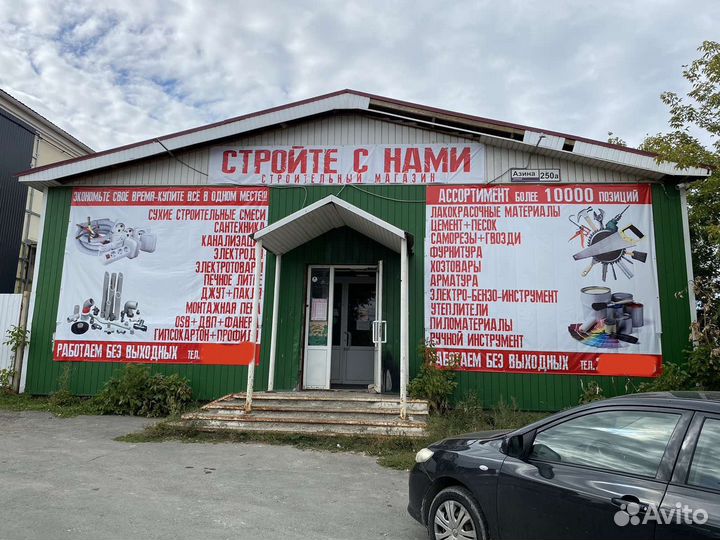 Продается Строительный магазин