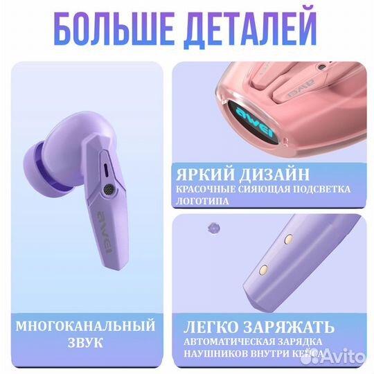 Беспроводные наушники Awei T25 Bluetooth 5.3 наушн