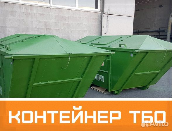 Бункер накопитель для мусора Бак мусорный