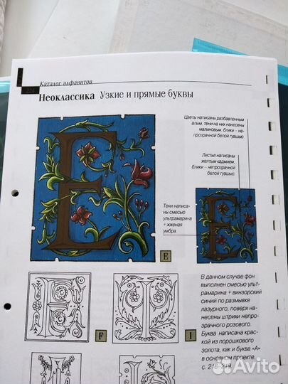 Каталоги алфавитов для каллиграфии и творчества